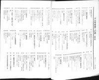 カメラ毎日別冊　