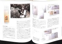 のばらの村をたずねて : ジル・バークレムの世界 / 古本、中古本