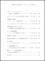 想像と幻想の世界を求めて