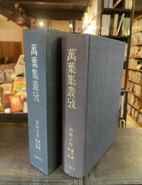 医者からみたヨーガ : ヨーガ体操とからだ(森田俊一 著) / 古書