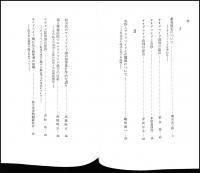 サリドマイド : 科学者の証言