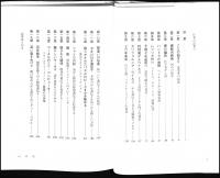 がん研究レース : 発がんの謎を解く