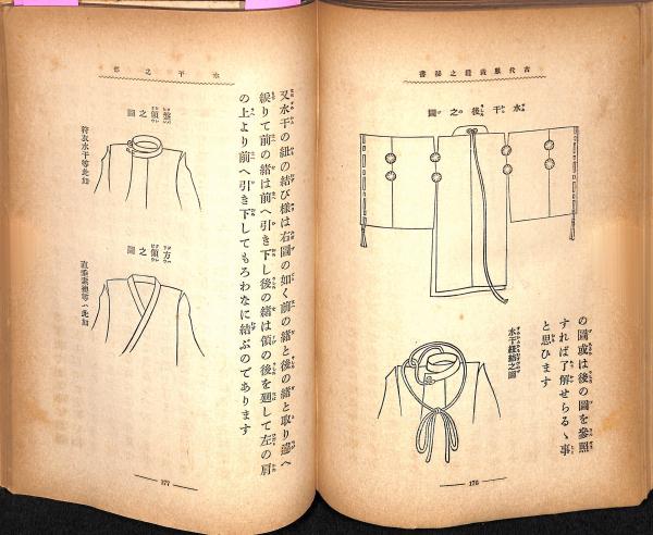 裁縫 手芸 縫製 古紙 古書 古本 教本 骨董 古美術 アンティーク 古書 古本 和本 骨董品 コレクション 古文書 時代物 - メルカリ