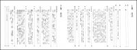 八ケ岳研究