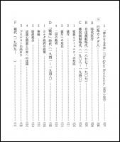 カナダ社会の展開と構造