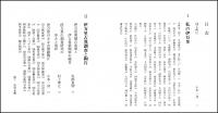 伊万里百趣 : 私の伊万里と古窯・陶片