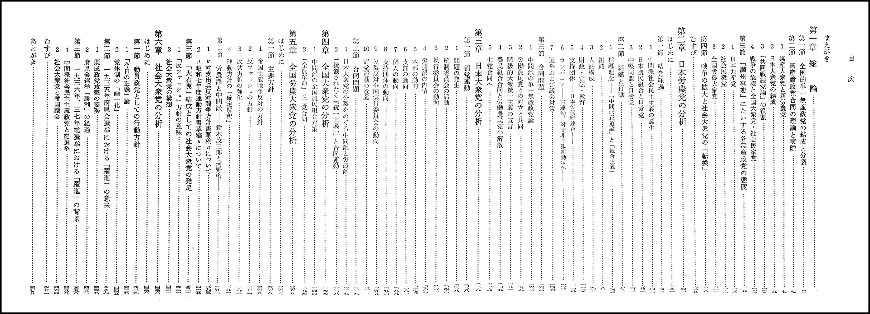 日本共産党戦前史 (別冊治安フォ-ラム) | 治安問題研究会 |本