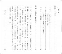 幻実のはざまで : キーツ考その他