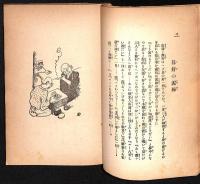 化の皮