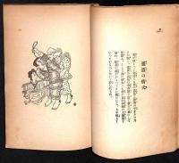 化の皮