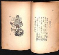 化の皮