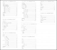 日本昆虫分類図説