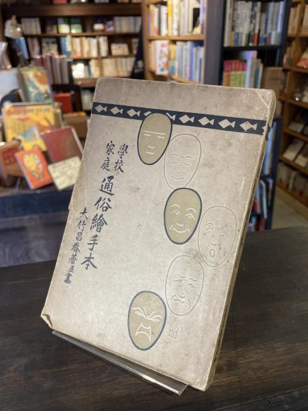 新品入荷 増補 朝彦親王景仰録 / 古書からすうり / 古本、中古本、古書籍 人文