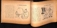 漫画日本歴史