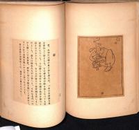 草花繪物語