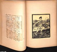 草花繪物語