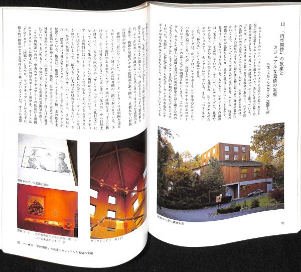 最も  ルイス・カーン : 構築への意志(松隈洋 著) / 古本、中古本、古 デザイン