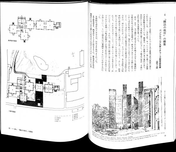 ルイス・カーン : 構築への意志(松隈洋 著) / 古本、中古本、古