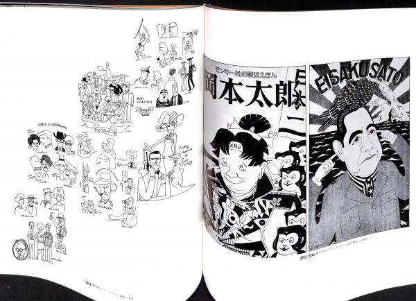 年鑑イラストレーション 東京イラストレーターズ クラブ 編 古書からすうり 古本 中古本 古書籍の通販は 日本の古本屋 日本の古本屋