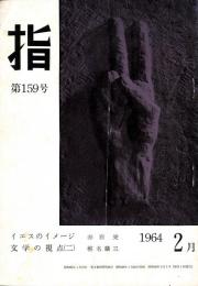 指