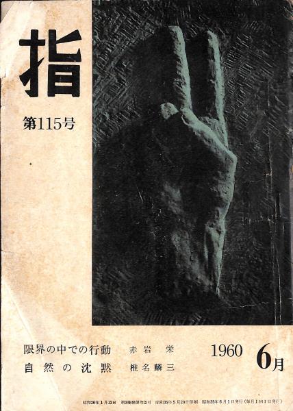 琉球建築(田辺泰 著) / フォルモサ書院 / 古本、中古本、古書籍