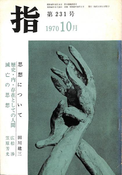 ミステリマップ : 名探偵たちの足あと(桜井一 著) / 古書からすうり