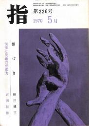 指