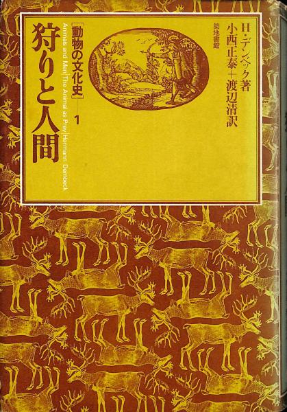 冬へ : Tokyo:a city heading for death(荒木経惟 著) / 古書