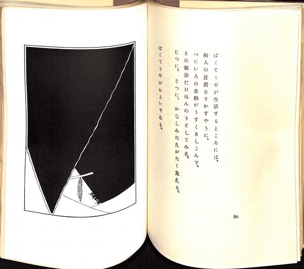 月に吠える(萩原朔太郎) / 古本、中古本、古書籍の通販は「日本の