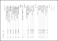 きみが必要だ : 非幸少年と共に生きて
