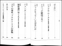 解放への迷路 : イヴァン・イリッチとはなにものか