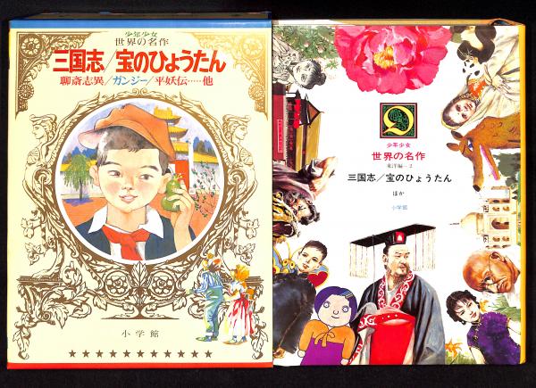 狂言面 : 鑑賞と打ち方(小林責, 神田佳明, 岩崎久人 著) / 古書