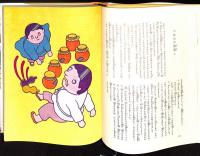 三国志：宝のひょうたん：聊斎志異：ガンジー：平妖伝ほか