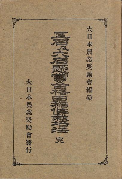 狂言面 : 鑑賞と打ち方(小林責, 神田佳明, 岩崎久人 著) / 古書