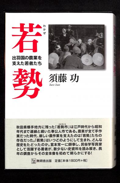 皇国都市の建設 : 大都市疎散問題(石川栄耀 著) / 古書からす - 環境