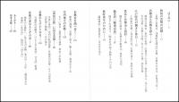 若勢：出羽国の農業を支えた若者たち