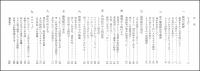 私の農村日記 : 新しい共同経営の試み