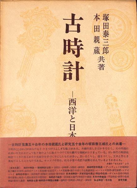ローマ経済の考古学(ケヴィン・グリーン 著 ; 本村凌二 監修