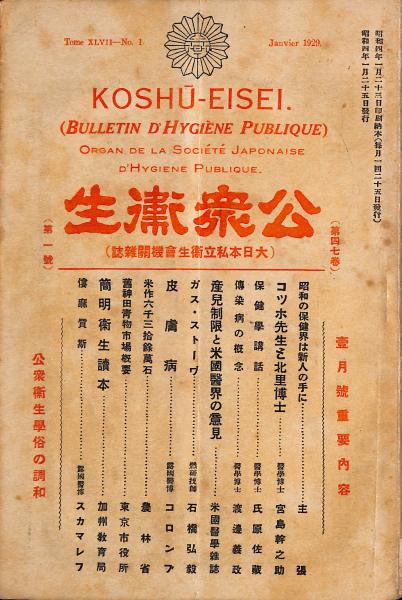 馬」の文化と「船」の文化 : 古代日本と中国文化(福永光司 著