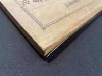 実用牧草新書