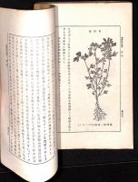 実用牧草新書