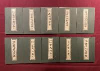 新撰 京都叢書