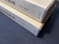 新撰 京都叢書