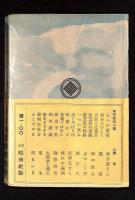 農村紙芝居の演り方