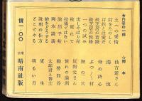農村紙芝居の演り方
