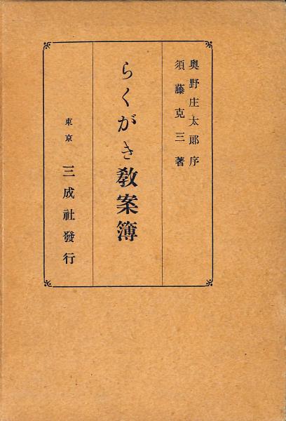 川の地図辞典 : 江戸・東京/23区編(菅原健二 著) / 古書からす