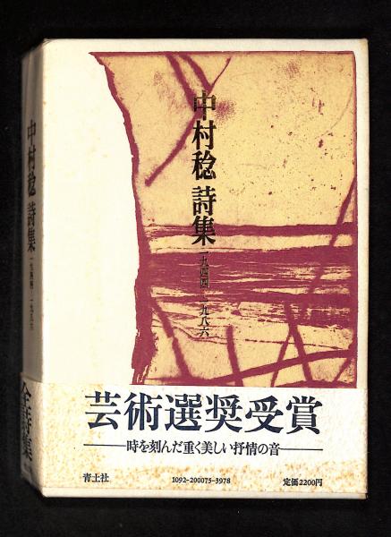 音楽と数学の交差(桜井進, 坂口博樹 著) / 古書からすうり