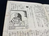 最近調査 婦人職業案内； 附 職業を望む婦人の学校一覧