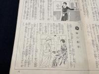 最近調査 婦人職業案内； 附 職業を望む婦人の学校一覧