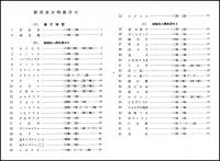 新兒童合唱曲